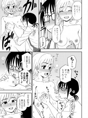 [くまのとおる] 私の全部捧げます [DL版]_183