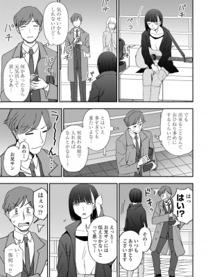 [くまのとおる] 私の全部捧げます [DL版]_047