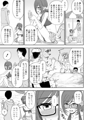 [くまのとおる] 私の全部捧げます [DL版]_089