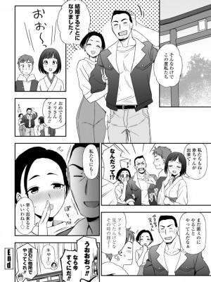 [くまのとおる] 私の全部捧げます [DL版]_044