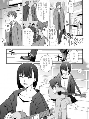 [くまのとおる] 私の全部捧げます [DL版]_045