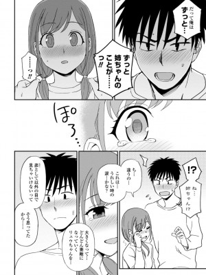 [くまのとおる] 私の全部捧げます [DL版]_158