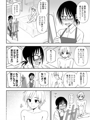 [くまのとおる] 私の全部捧げます [DL版]_172