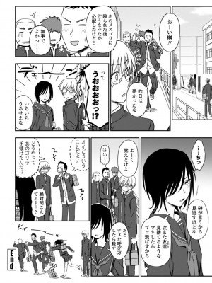 [くまのとおる] 私の全部捧げます [DL版]_084