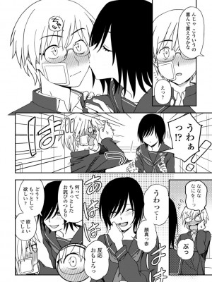 [くまのとおる] 私の全部捧げます [DL版]_070