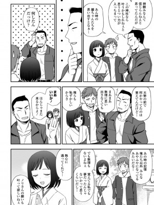 [くまのとおる] 私の全部捧げます [DL版]_026