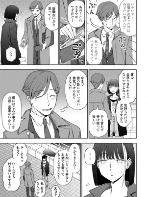 [くまのとおる] 私の全部捧げます [DL版]_049