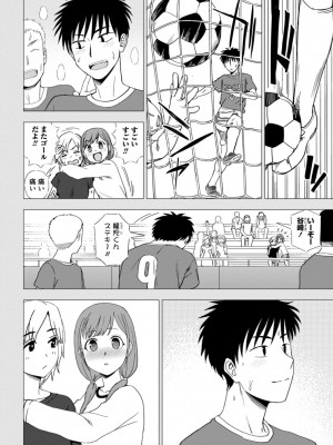 [くまのとおる] 私の全部捧げます [DL版]_154
