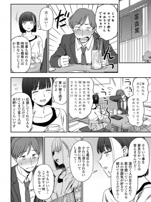 [くまのとおる] 私の全部捧げます [DL版]_050