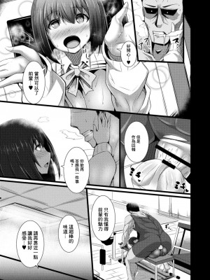 [たねなしくりぼ] 彼女の大人スイッチ 第3話 超絶ニオイふぇち (コミックリブート Vol.09) [中国翻訳] [DL版]_17