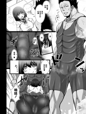 [たねなしくりぼ] 彼女の大人スイッチ 第3話 超絶ニオイふぇち (コミックリブート Vol.09) [中国翻訳] [DL版]_06