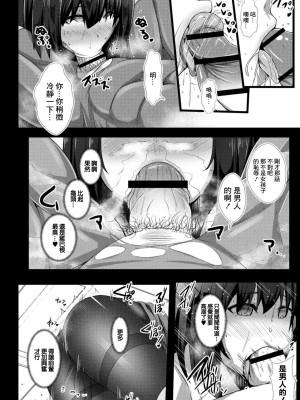 [たねなしくりぼ] 彼女の大人スイッチ 第3話 超絶ニオイふぇち (コミックリブート Vol.09) [中国翻訳] [DL版]_08