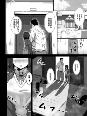 [たねなしくりぼ] 彼女の大人スイッチ 第3話 超絶ニオイふぇち (コミックリブート Vol.09) [中国翻訳] [DL版]_04