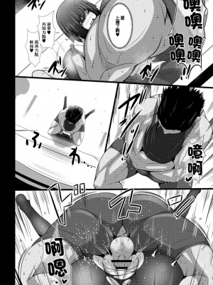 [たねなしくりぼ] 彼女の大人スイッチ 第3話 超絶ニオイふぇち (コミックリブート Vol.09) [中国翻訳] [DL版]_20