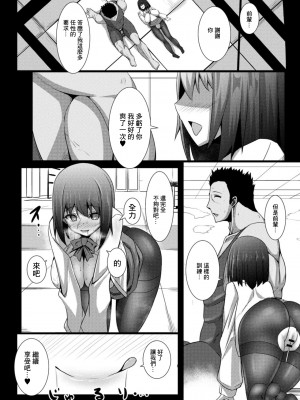 [たねなしくりぼ] 彼女の大人スイッチ 第3話 超絶ニオイふぇち (コミックリブート Vol.09) [中国翻訳] [DL版]_24