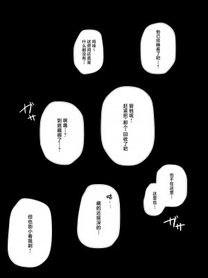 [パンナコッタなんてこった (ミツ季)] スクールカースト下位だった俺が 最強の媚薬を手に入れヤリまくる3 [中国翻訳]_05