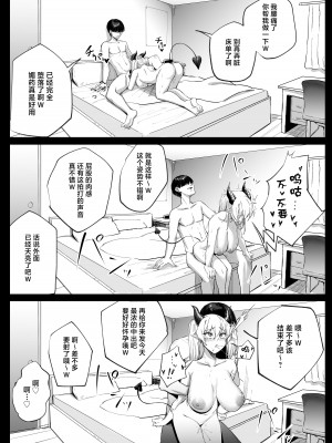 [パンナコッタなんてこった (ミツ季)] スクールカースト下位だった俺が 最強の媚薬を手に入れヤリまくる3 [中国翻訳]_29