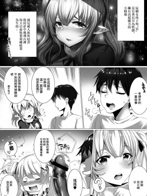 [しりー] 転生勇者の性玩剣 第二話 (コミックリブート Vol.02) [中国翻訳] [DL版]_02