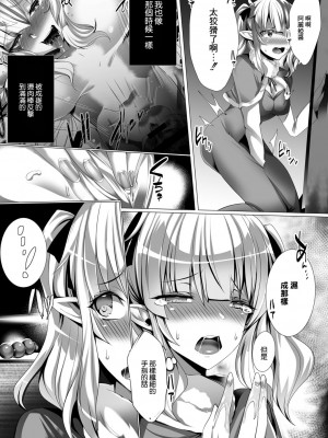 [しりー] 転生勇者の性玩剣 第二話 (コミックリブート Vol.02) [中国翻訳] [DL版]_11