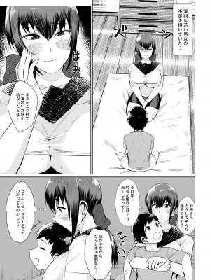 [strike back (村民C)] 村の掟は絶対です_05