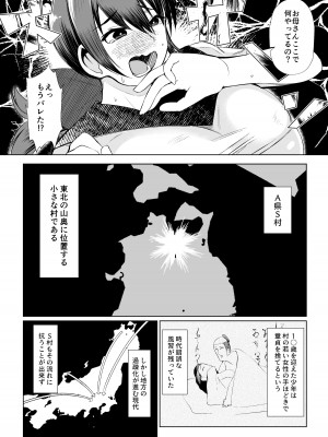 [strike back (村民C)] 村の掟は絶対です_04