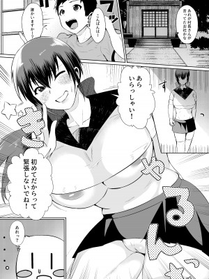 [strike back (村民C)] 村の掟は絶対です_03