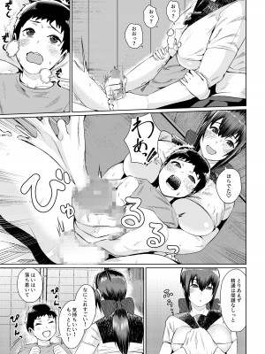 [strike back (村民C)] 村の掟は絶対です_07