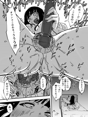 [せなか] 義理の姉との7日間生活-5(下)_18