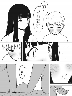 [せなか] 義理の姉との7日間生活-5(下)_57