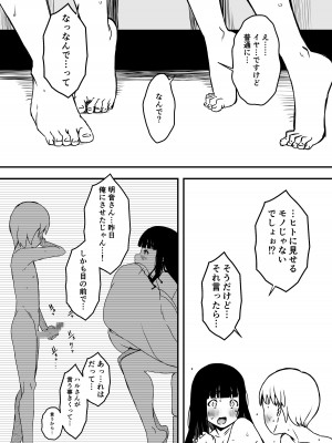[せなか] 義理の姉との7日間生活-5(下)_05