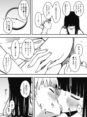 [せなか] 義理の姉との7日間生活-5(下)_38
