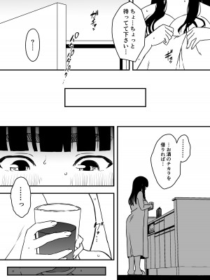 [せなか] 義理の姉との7日間生活-5(下)_08