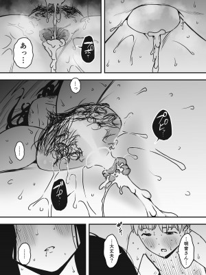 [せなか] 義理の姉との7日間生活-5(下)_52
