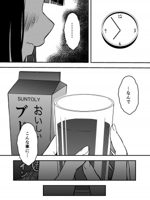 [せなか] 義理の姉との7日間生活-5(下)_03