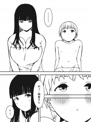 [せなか] 義理の姉との7日間生活-5(下)_56