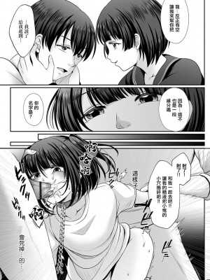 [でんぱゆっくり] 鈍色に沈む 千影の未来編 第3話 (コミック Mate legend Vol.50 2023年4月号) [中国翻訳] [DL版]_05