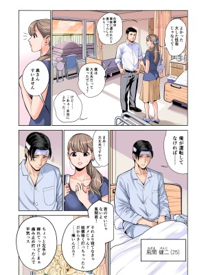 [HGTラボ (津差宇土)] 茜色に染まる若妻 〜病室で僕の妻が寝取られた〜（合冊版） フルカラー_021