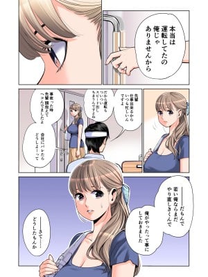 [HGTラボ (津差宇土)] 茜色に染まる若妻 〜病室で僕の妻が寝取られた〜（合冊版） フルカラー_029