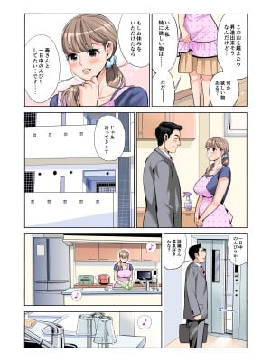 [HGTラボ (津差宇土)] 茜色に染まる若妻 〜病室で僕の妻が寝取られた〜（合冊版） フルカラー_008