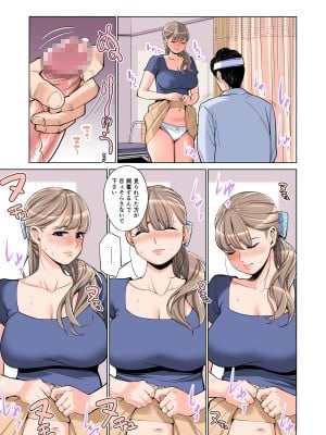 [HGTラボ (津差宇土)] 茜色に染まる若妻 〜病室で僕の妻が寝取られた〜（合冊版） フルカラー_034