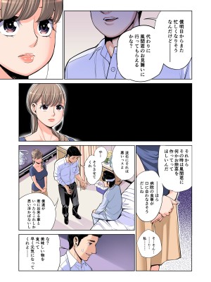 [HGTラボ (津差宇土)] 茜色に染まる若妻 〜病室で僕の妻が寝取られた〜（合冊版） フルカラー_038