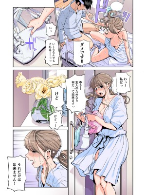 [HGTラボ (津差宇土)] 茜色に染まる若妻 〜病室で僕の妻が寝取られた〜（合冊版） フルカラー_054
