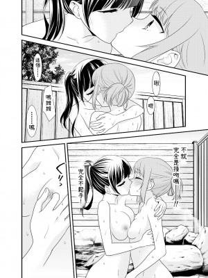 [スイートピー、COCOA BREAK (大島智、大島永遠)] とろける女子湯 [蘿莉翻譯屋汉化组]_18