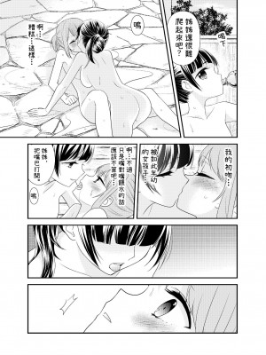 [スイートピー、COCOA BREAK (大島智、大島永遠)] とろける女子湯 [蘿莉翻譯屋汉化组]_17