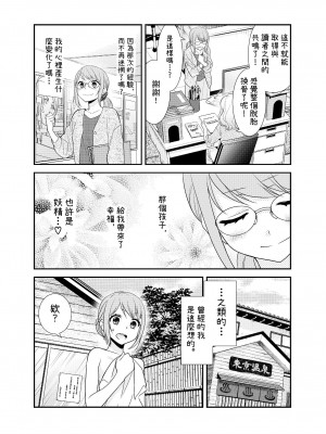 [スイートピー、COCOA BREAK (大島智、大島永遠)] とろける女子湯 [蘿莉翻譯屋汉化组]_26