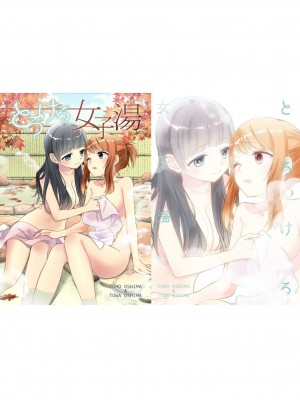 [スイートピー、COCOA BREAK (大島智、大島永遠)] とろける女子湯 [蘿莉翻譯屋汉化组]_29