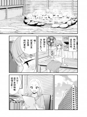 [スイートピー、COCOA BREAK (大島智、大島永遠)] とろける女子湯 [蘿莉翻譯屋汉化组]_25