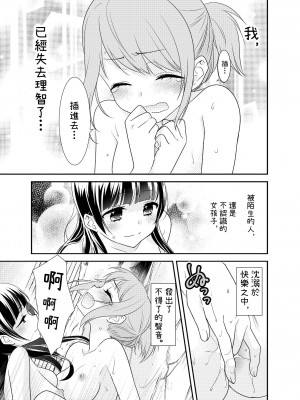 [スイートピー、COCOA BREAK (大島智、大島永遠)] とろける女子湯 [蘿莉翻譯屋汉化组]_23