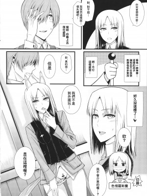 (C87) [モンモー牧場 (ウーロン・レイ)] KARLSLAND SYNDROME 4 (ストライクウィッチーズ) [中国翻訳]_18