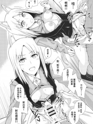 (C87) [モンモー牧場 (ウーロン・レイ)] KARLSLAND SYNDROME 4 (ストライクウィッチーズ) [中国翻訳]_20